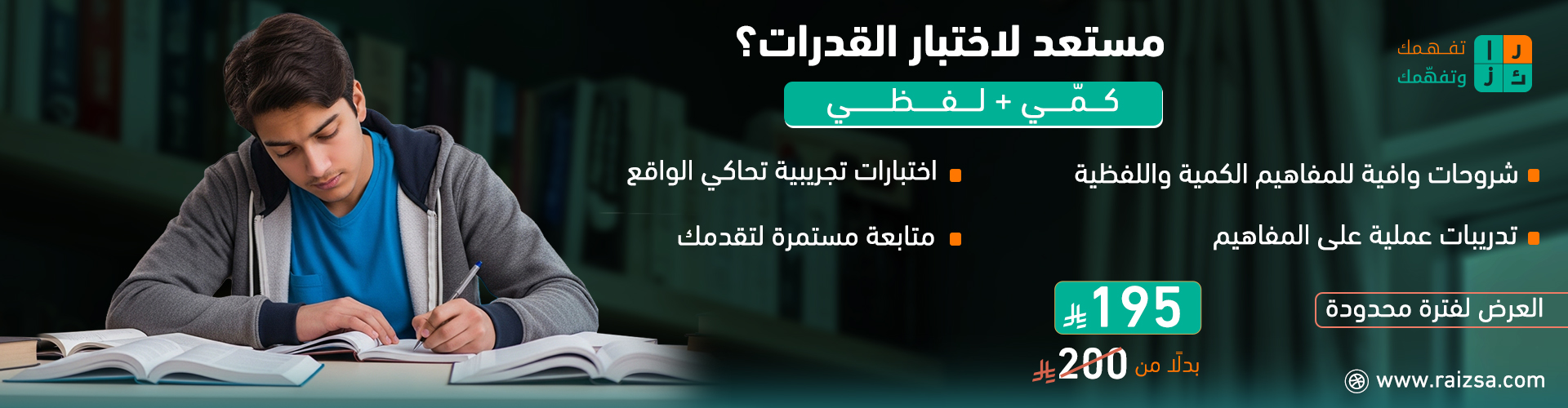 الباقات منصة رائز