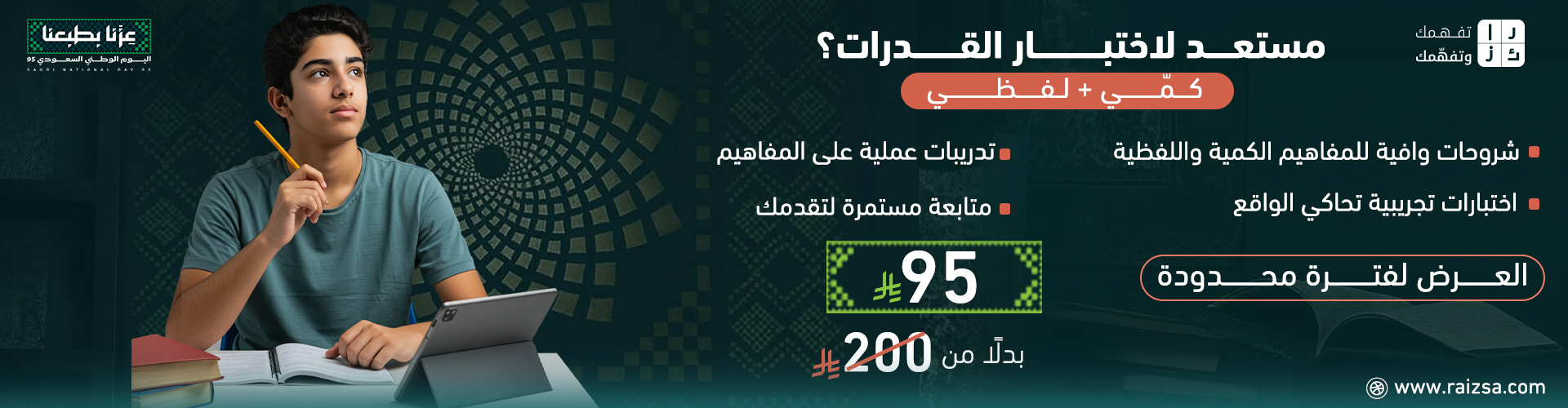 القدرات والتحصيلي