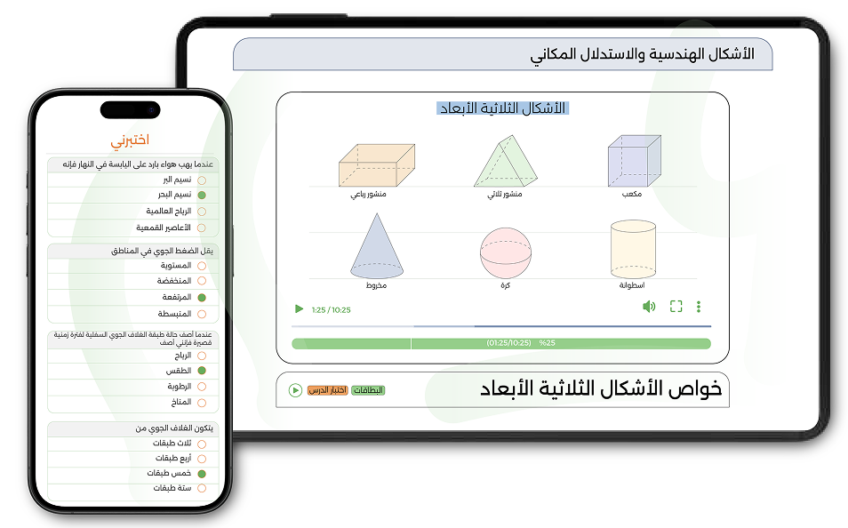 <p>منهج <span>منظم لتعليم</span> المهارات مع بنك أسئلة شامل</p>